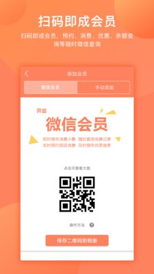 店来客进销存