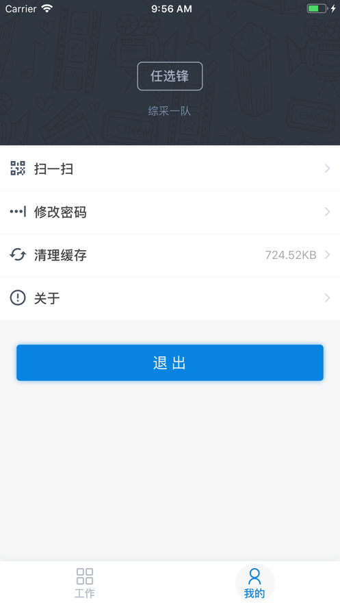 岗位价值管理