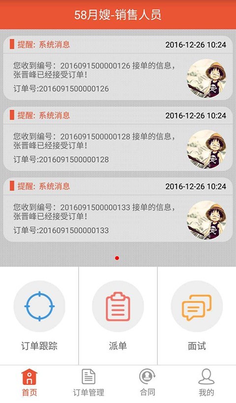 嘉堡经纪人