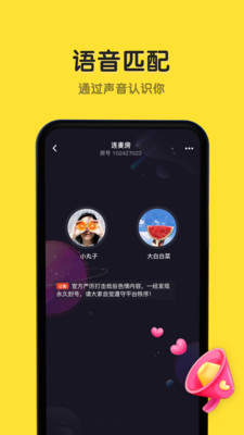 恋爱物语app截图