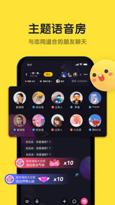 恋爱物语app截图