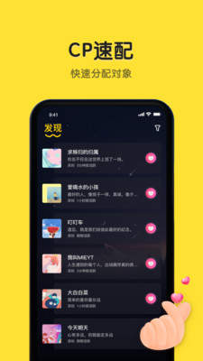 恋爱物语app截图