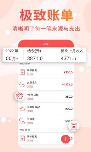 可记截图