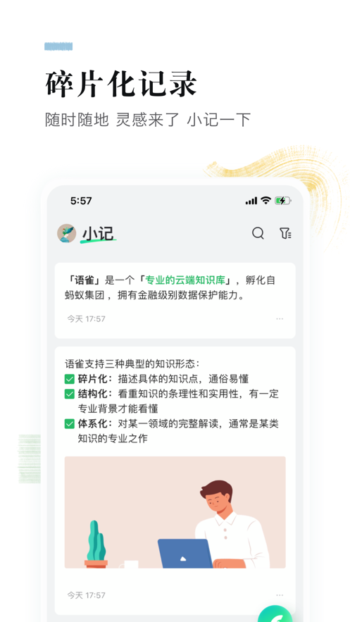 语雀文档截图