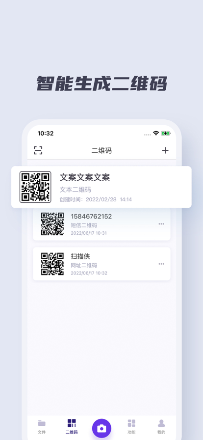 扫描侠