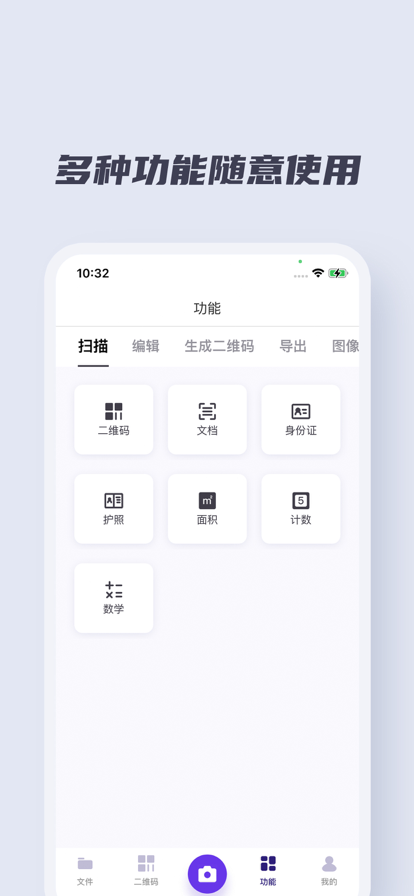 扫描侠