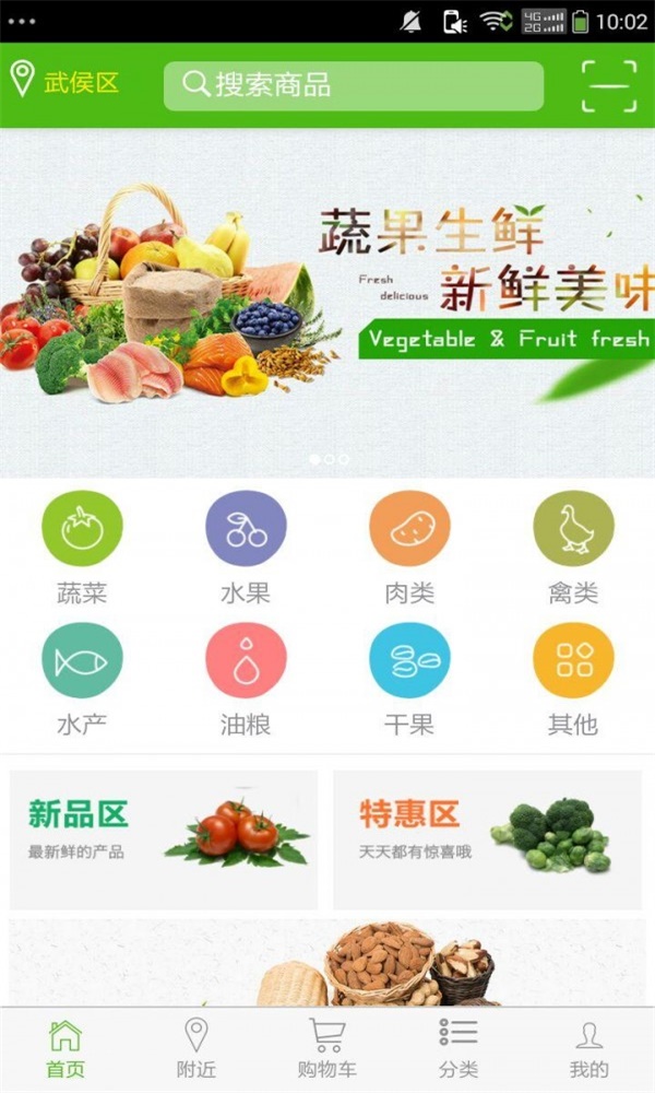 苏派生活