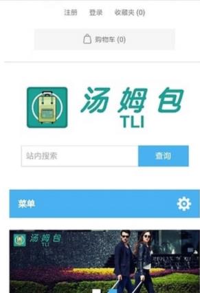 汤姆包截图