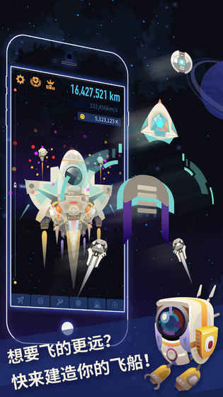 星际移民