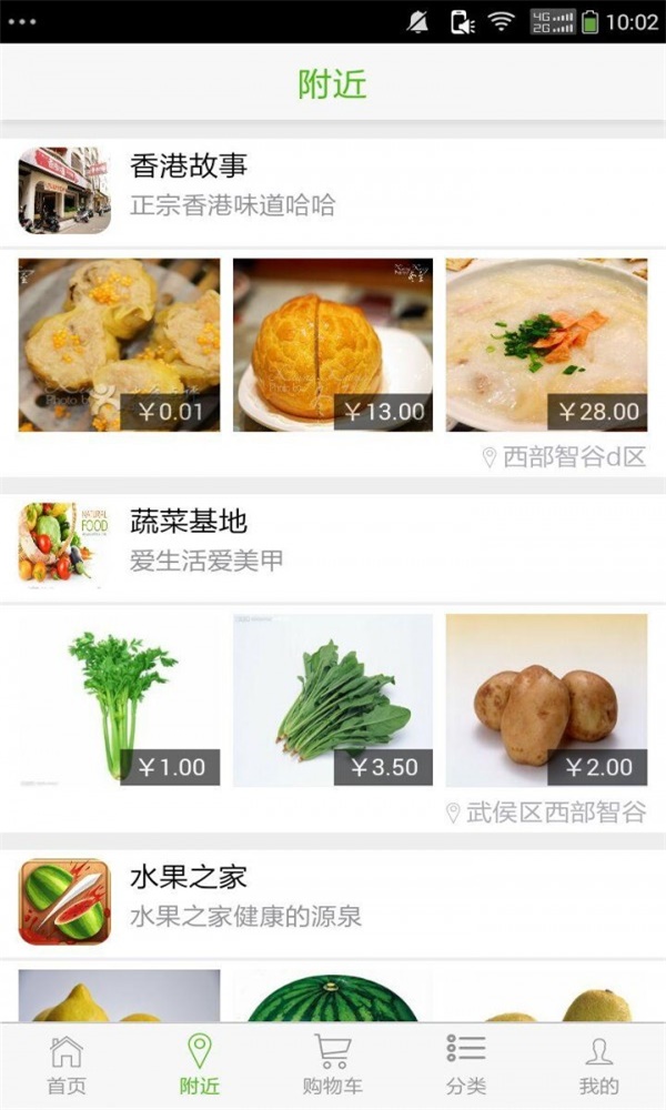 苏派生活