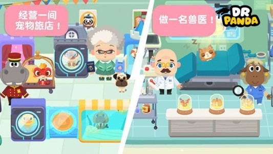 小镇宠物乐园截图