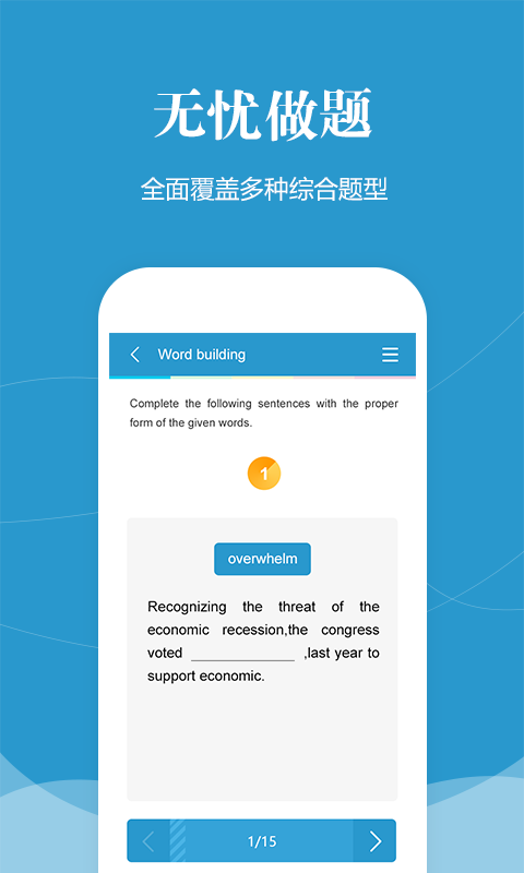 外研随身练截图