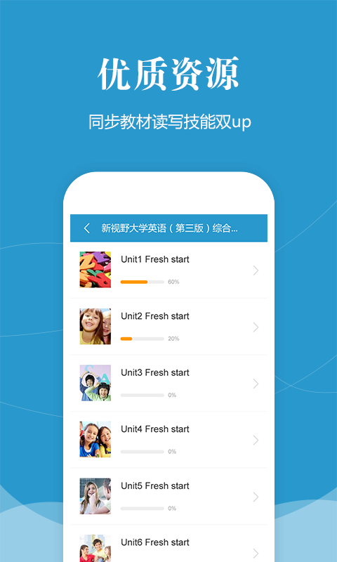 外研随身练截图