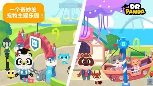 小镇宠物乐园截图
