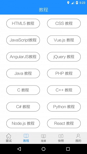 IT面试宝典
