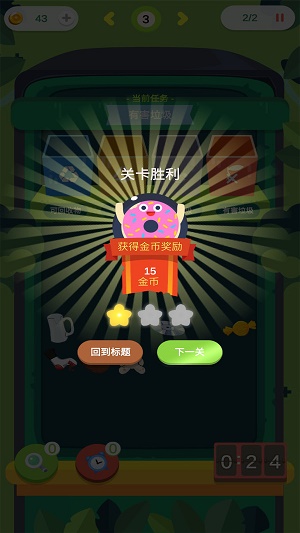 垃圾大分类截图