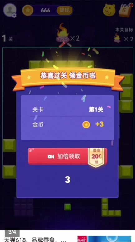 烧脑小方块截图
