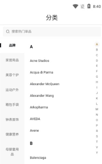 喔喔海购