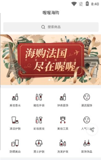 喔喔海购