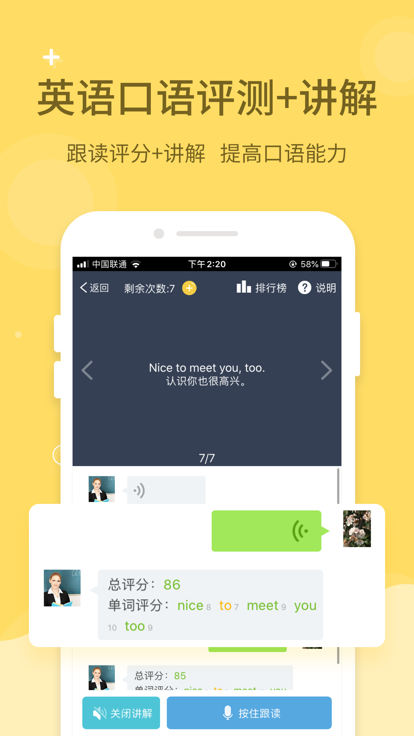 倍速点学app