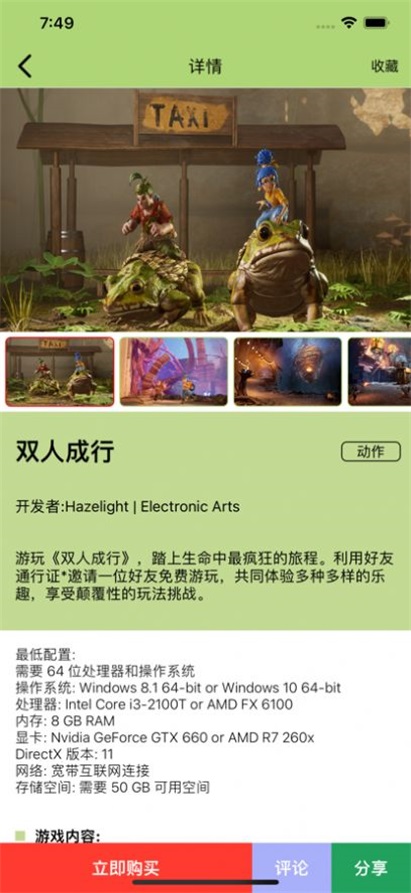 鹿游盒
