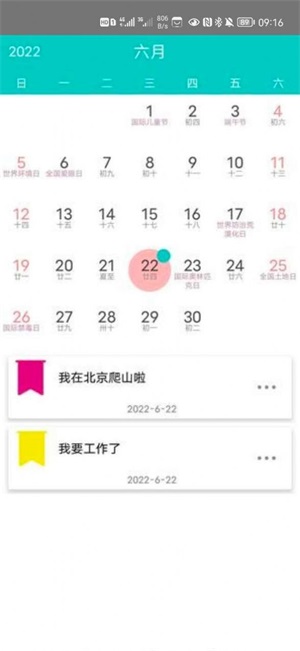 点易截图