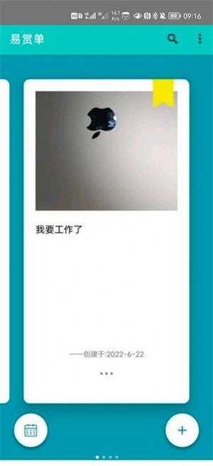 点易截图