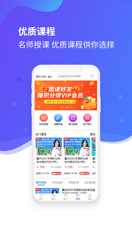 招考宝