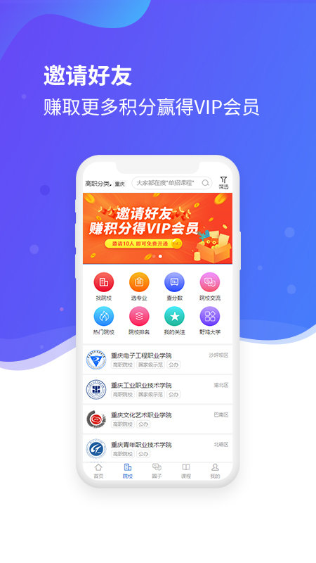 招考宝