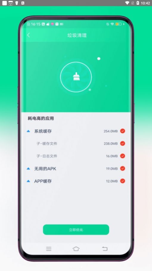 超连WiFi截图