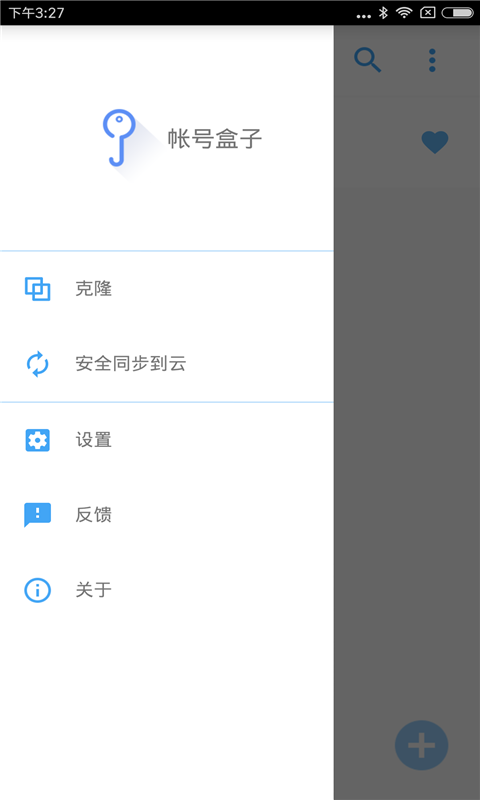 帐号盒子