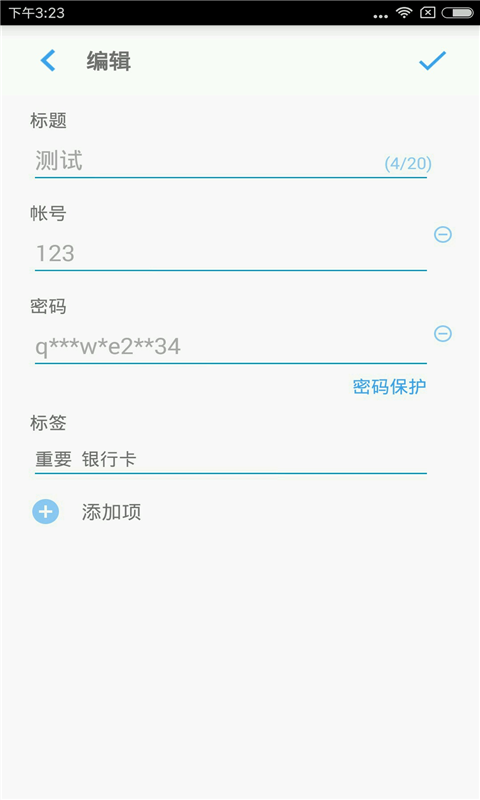 帐号盒子