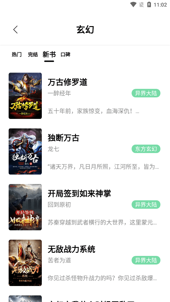 第三方书源仓库app