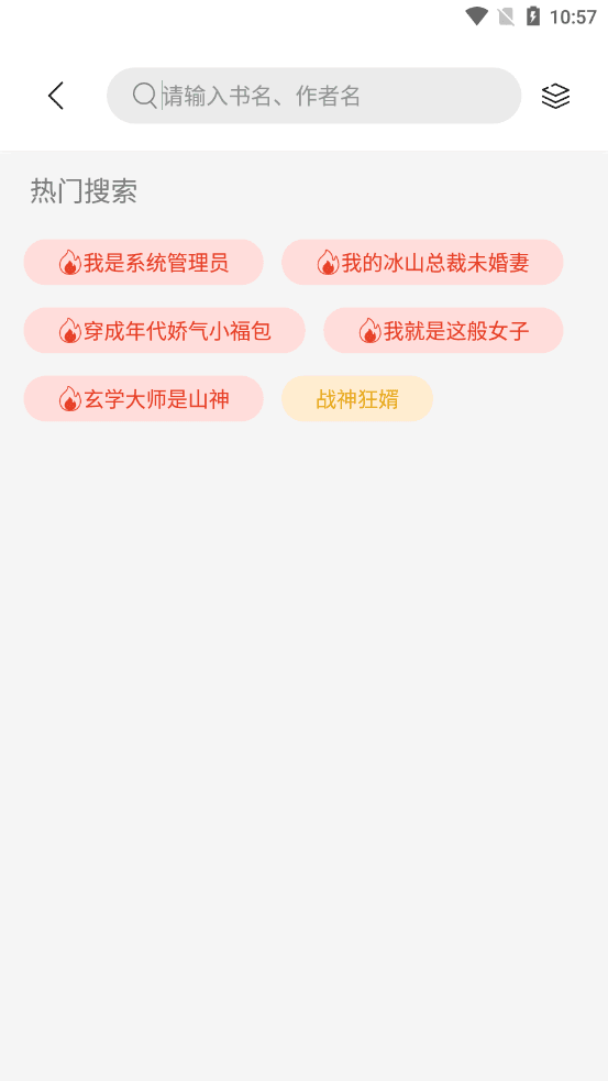 第三方书源仓库app