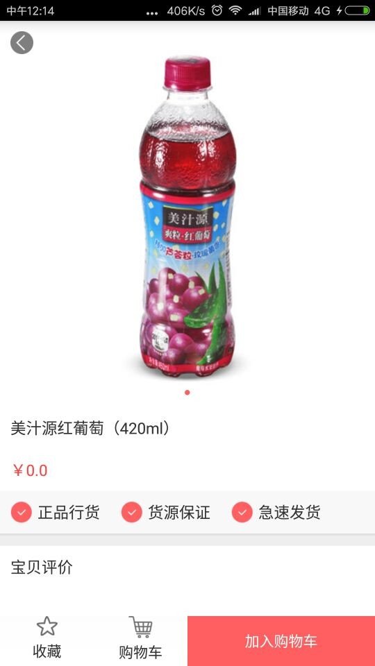 易购生活365截图