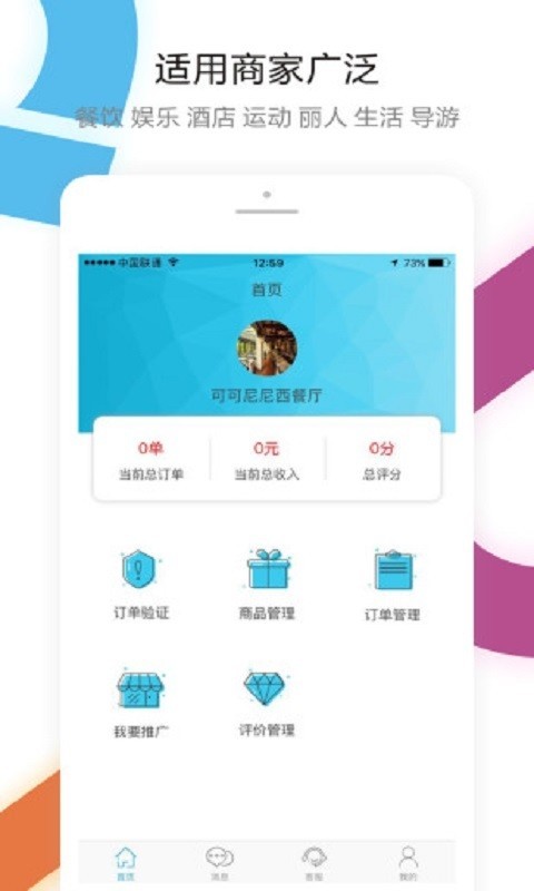 A帮商家截图