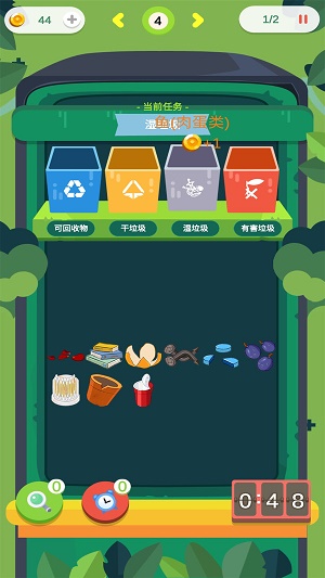 垃圾大分类截图