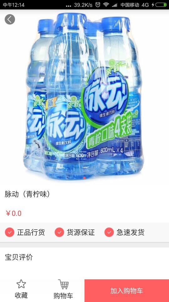 易购生活365截图