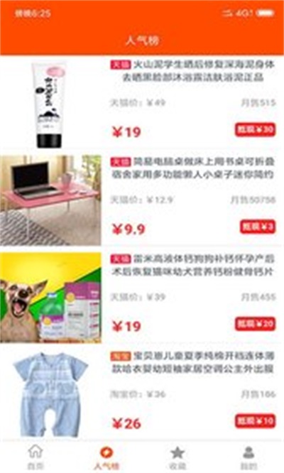 考拉省钱