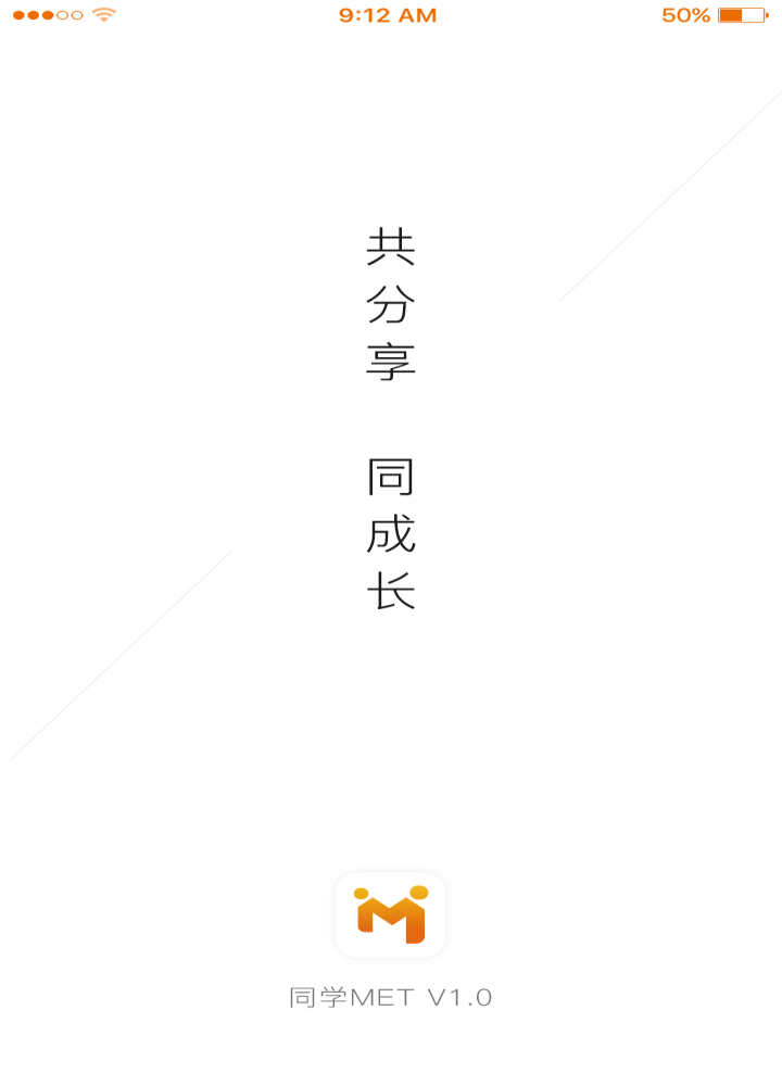 同学met