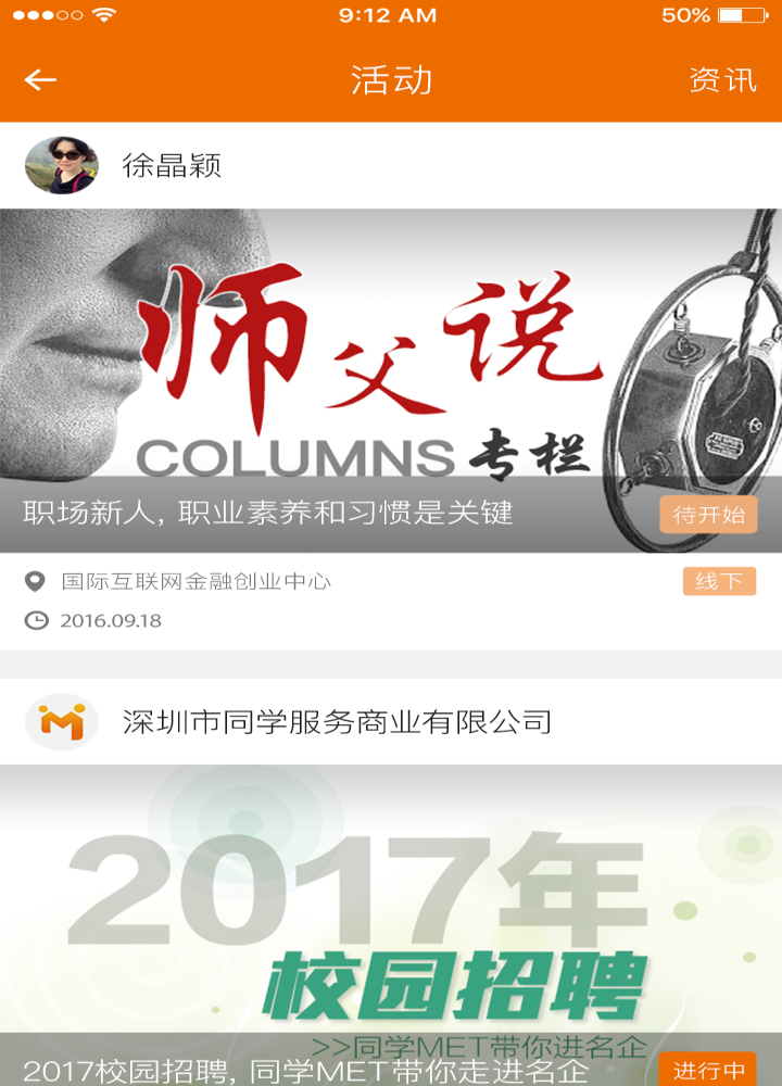 同学met
