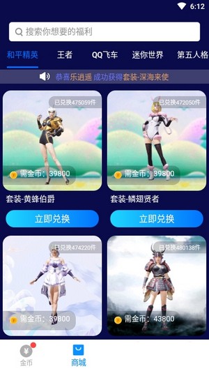 全皮大佬软件
