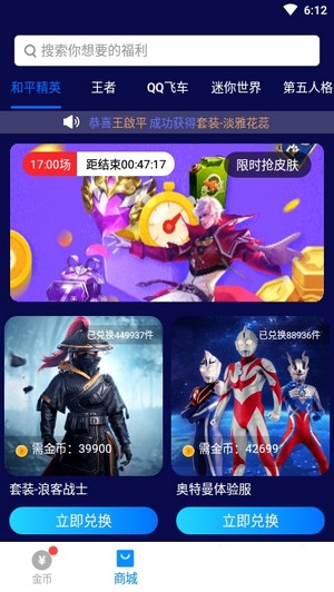 全皮大佬软件