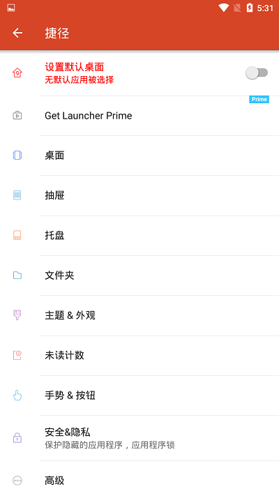 捷径
