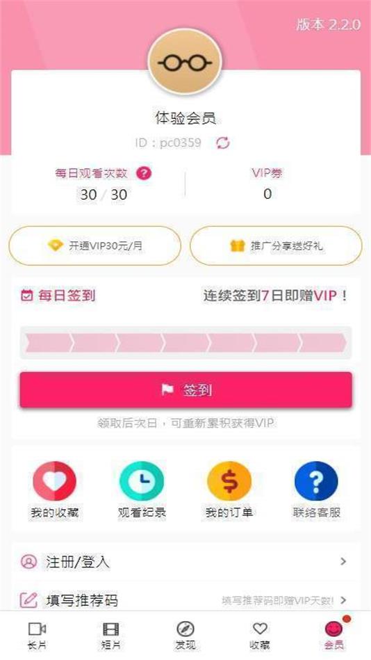 啪哩palipali轻量版截图