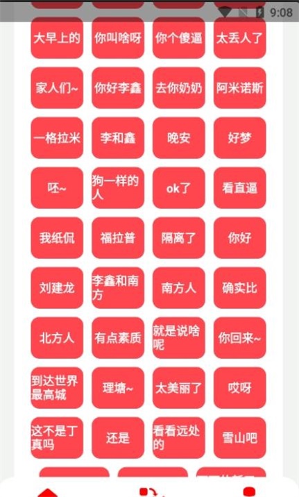 丽音盒