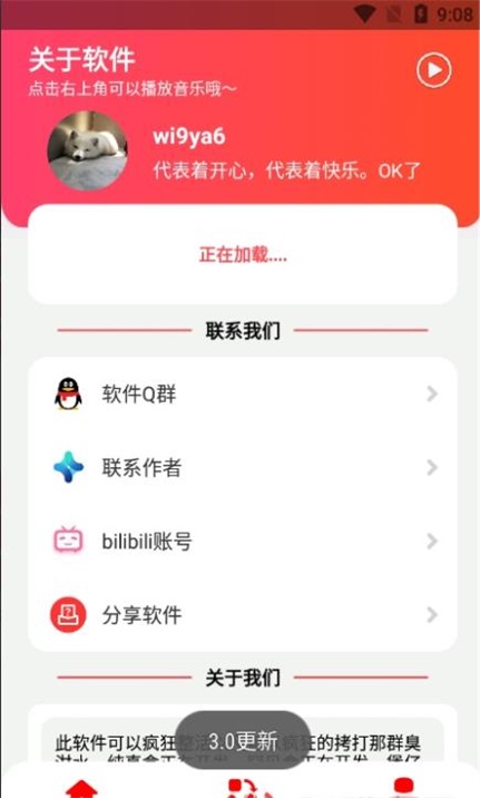 丽音盒