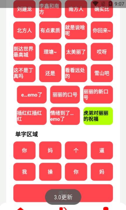 丽音盒