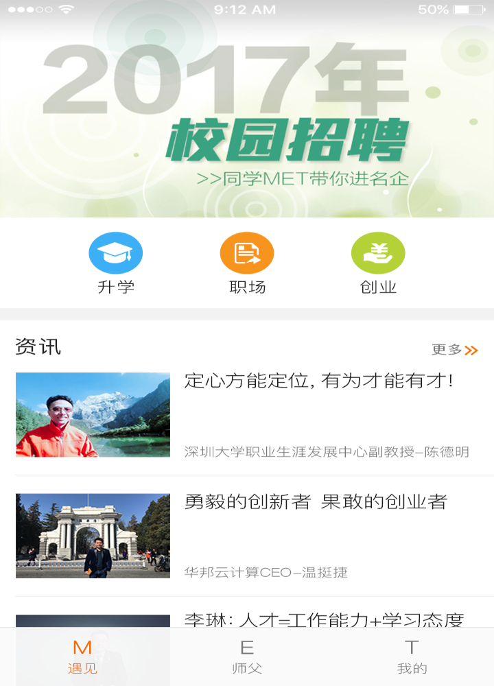 同学met