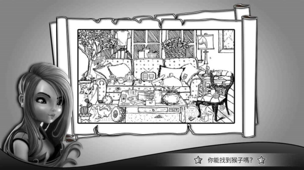 隐藏对象人物插曲截图